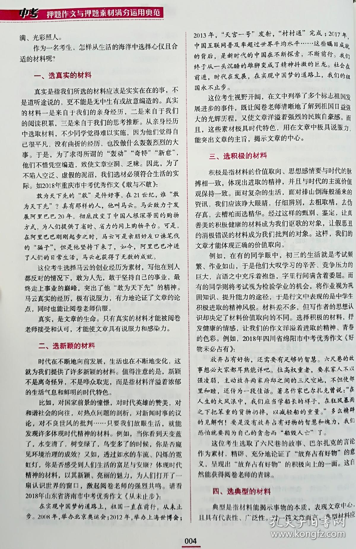 土地的誓言 诗歌仿写——中考议论文素材：关于“坚毅”的典型论据