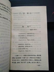 点绛唇闺情简谱_点绛唇赋登楼简谱