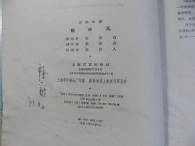 京剧借东风伴奏曲谱_借东风京剧