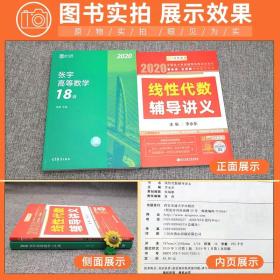 恋恋有词 朱伟2020考研英语 恋练有词2020考研