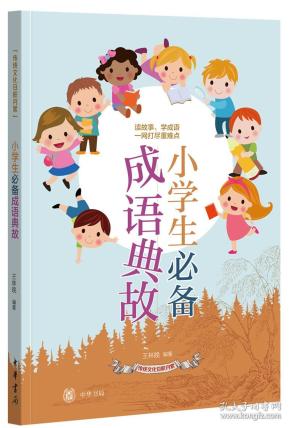 山河表里猜成语_山河表里图片(2)