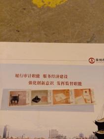 2012-32 中国审计邮票<连票>