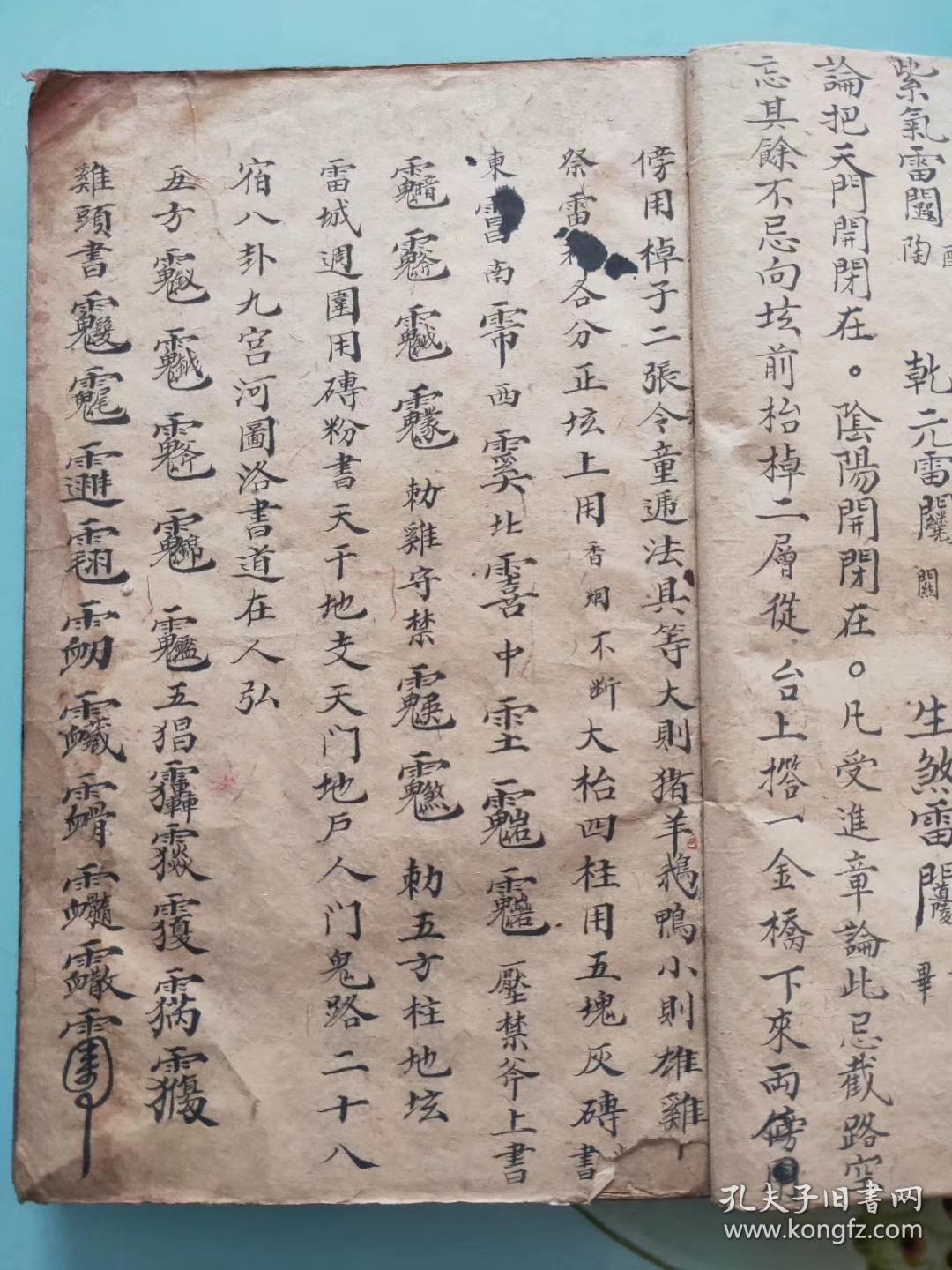 关仰三元唐葛周三将军,关仰太岁殷元帅,关仰玄坛赵天君,传度对联,王公