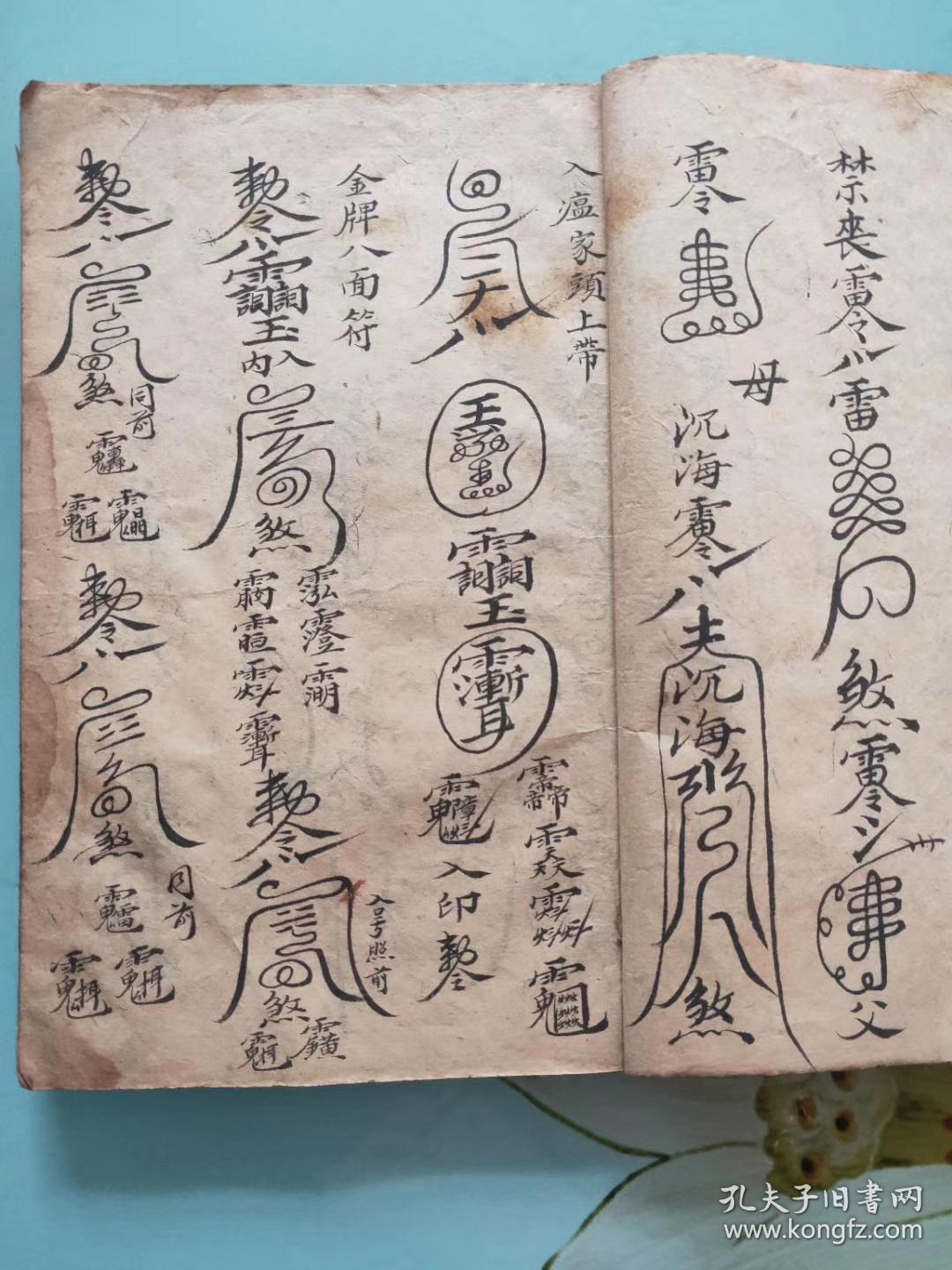关仰三元唐葛周三将军,关仰太岁殷元帅,关仰玄坛赵天君,传度对联,王公
