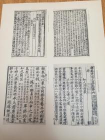日本宋朝曲谱_日本宋朝时候的铜钱(4)