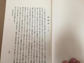 日本宋朝曲谱_日本国旗图片(3)