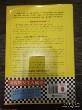 华杉讲透《孙子兵法》(精装修订版)