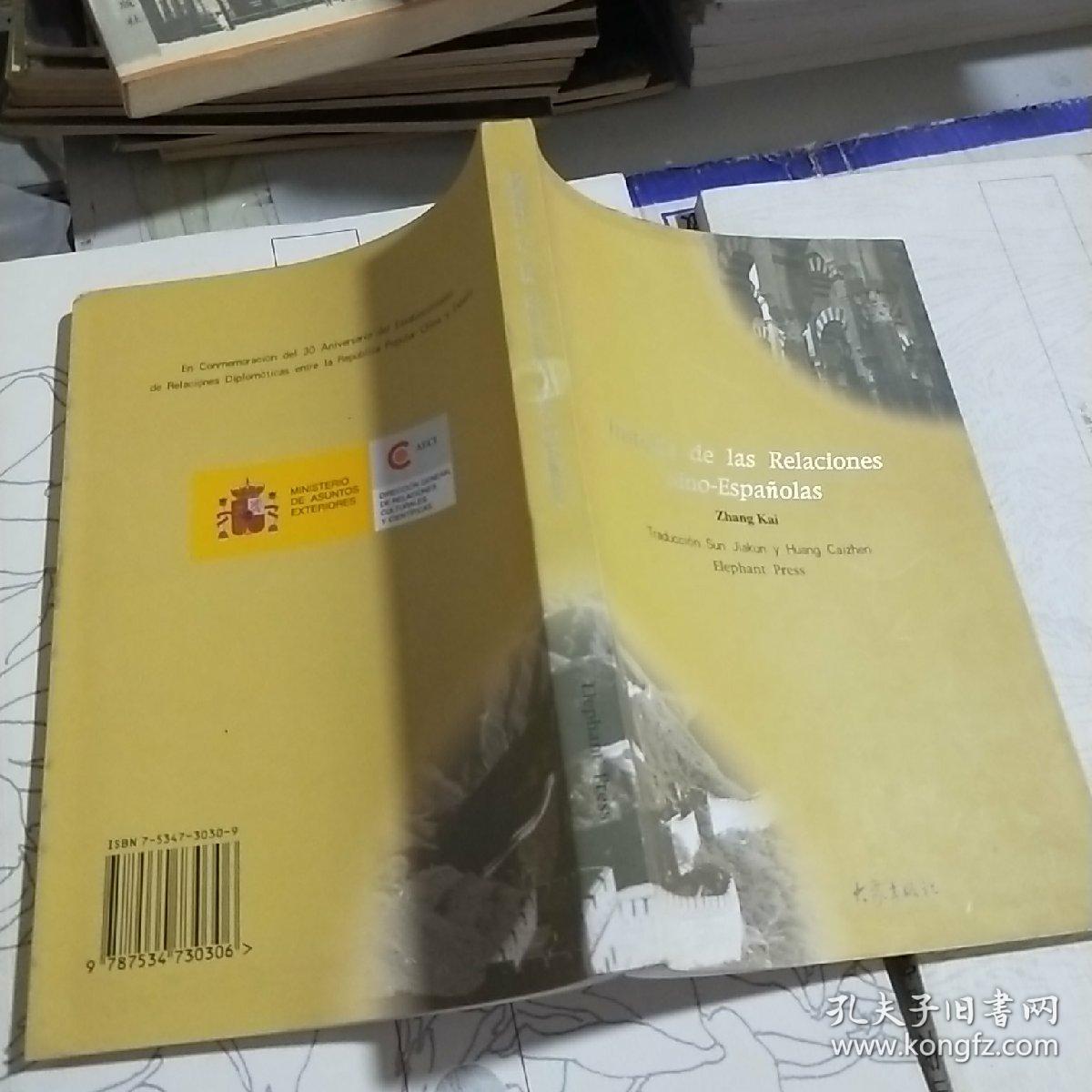 K: 中国与西班牙关系史(西班牙文)收录了关于西