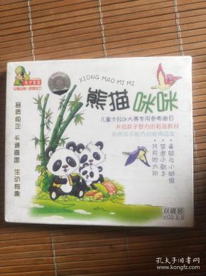 熊猫咪咪歌曲简谱_熊猫咪咪简谱(3)