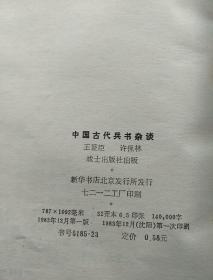 兵书简谱_小星星简谱(2)