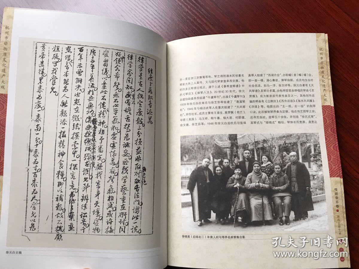 江南丝竹曲谱戴树红_烟雨江南(2)
