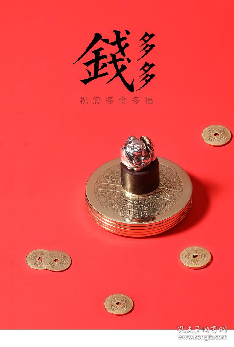 定制印章招财金蟾银木瑞兽办公摆件原创紫檀随身手办姓名圆章《钱多多