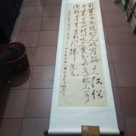 杨玄书法(题舒州司空山瀑布)
