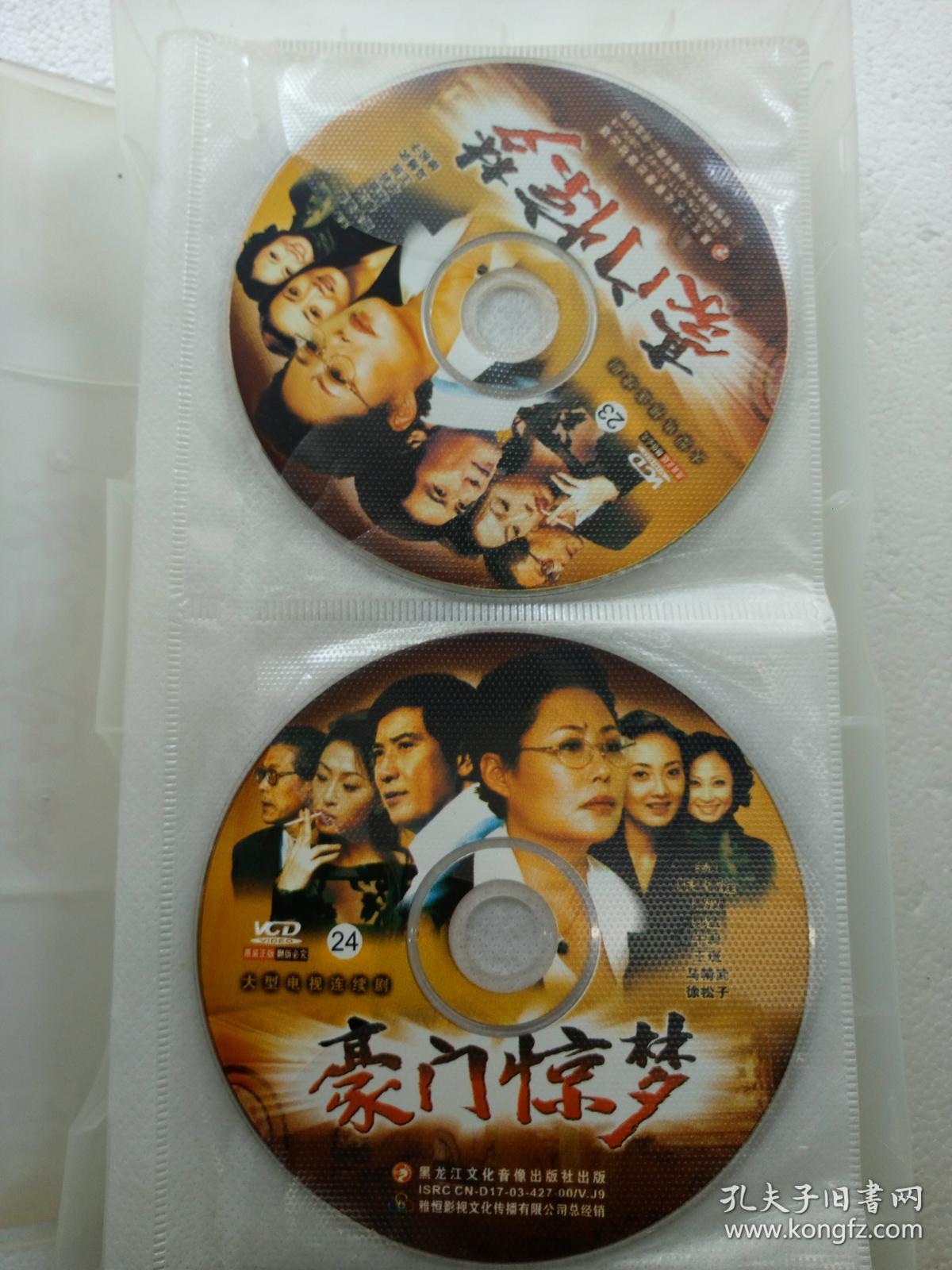 38集电视连续剧vcd,[豪门惊梦],斯琴高娃 秦汉 牛莉等主演,黑龙江文化