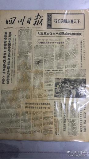 人口文化杂志刊号_青春期健康编辑部(2)