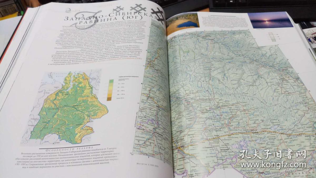 语言)俄语俄文原版,西伯利亚地图集АТЛАС/atlas/atlasi/atlaso