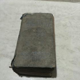 注音求解作文成语辨字,五用小辞典