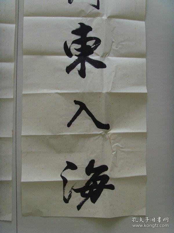 李昌银:书法:三万里河东入海(被授予"中国当代书画艺术名人五百佳"和"