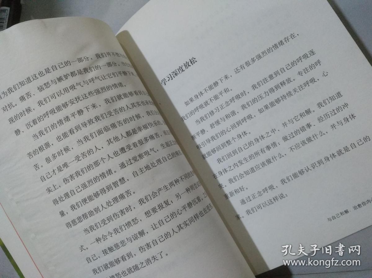 与自己和解治愈你内心的内在小孩