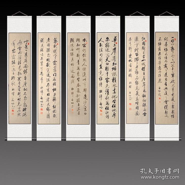 毛笔手写启功老师书法作品六尺条屏仿品六条屏江国诗词