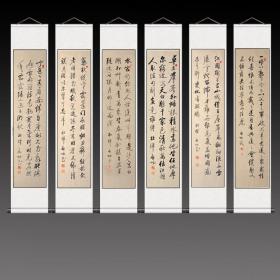 毛笔手写启功老师书法作品六尺条屏仿品六条屏江国诗词