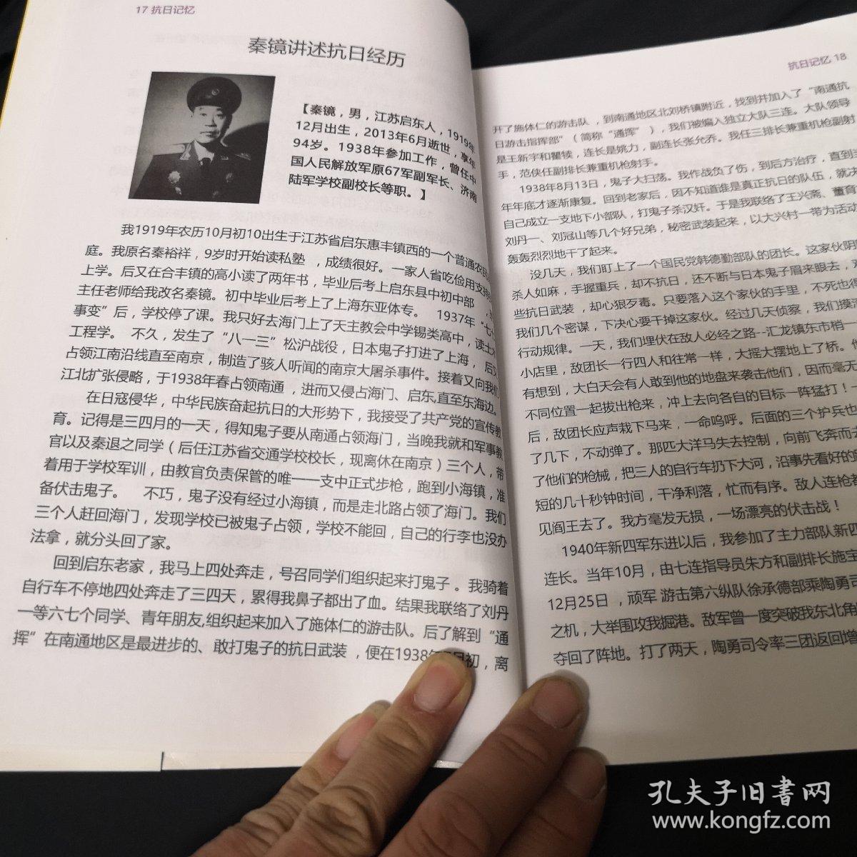 南通抗日有多少人口_历年南通人口