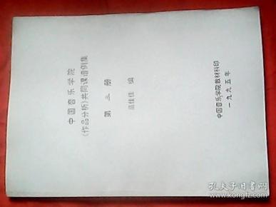 曲谱中二拍三拍四拍的意义_陶笛曲谱12孔