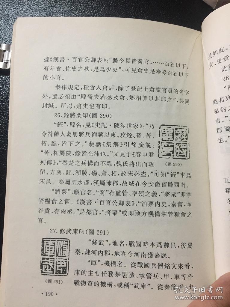 古壐通论(一版一印)全繁体字