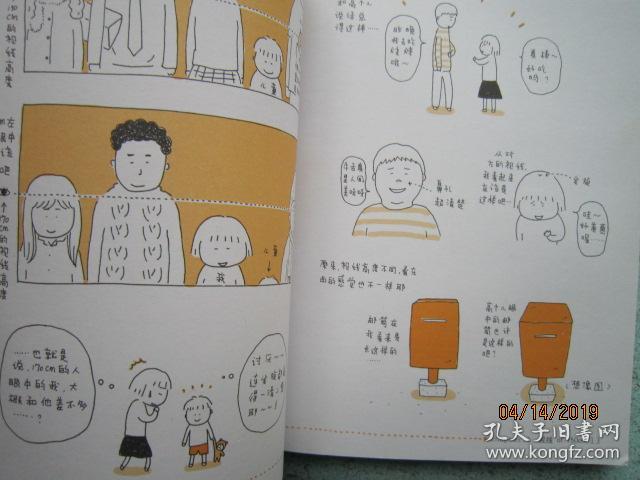 150cmlife3人气绘本天后丛书高木直子作品8658
