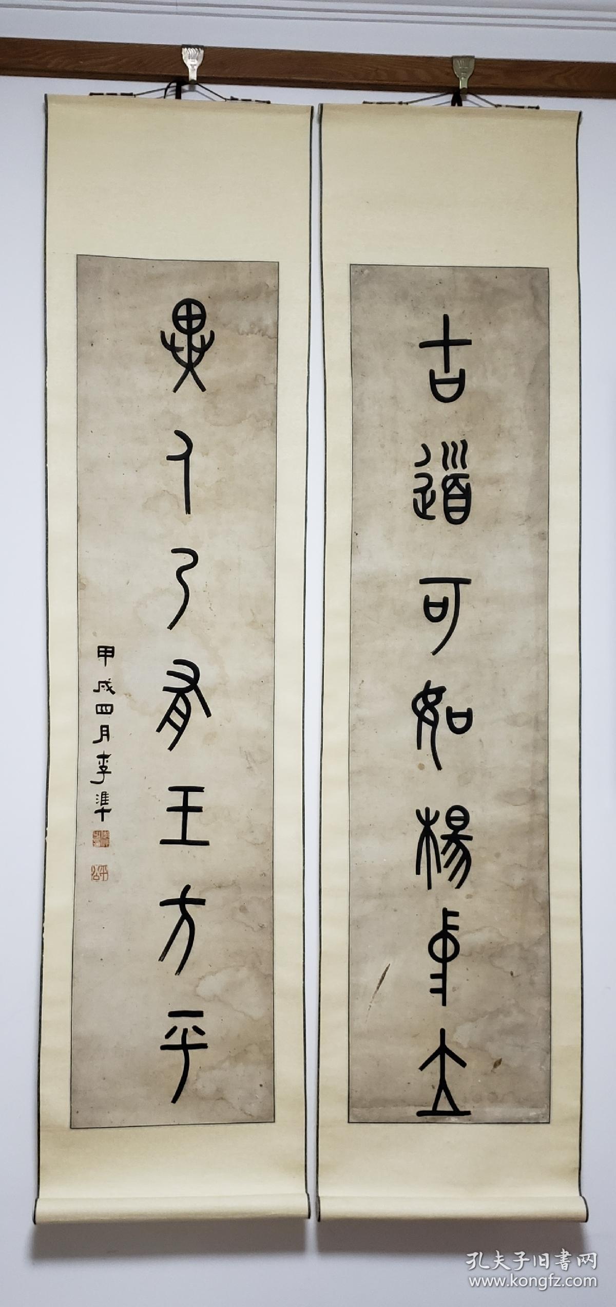 清末民国书法家 李准 对联 136×31.5×2 12000.00