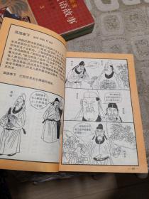 天府什么国成语_天府幼儿园发生了什么(2)