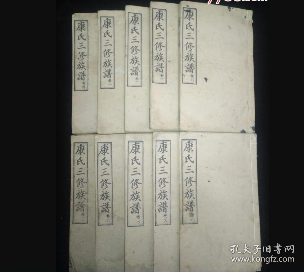 【本网店代友主营大量旧版家谱族谱宗谱家乘2万余册,姓氏多达几百种