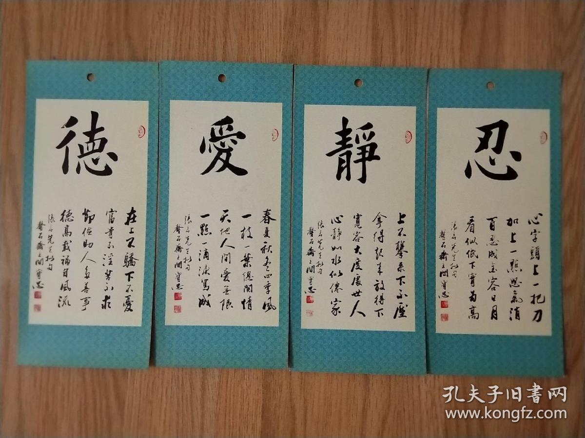 书法书签(14枚不重样)尺寸:长20.5x9公分