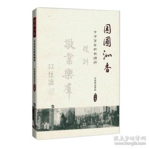 百华香简谱_儿歌简谱