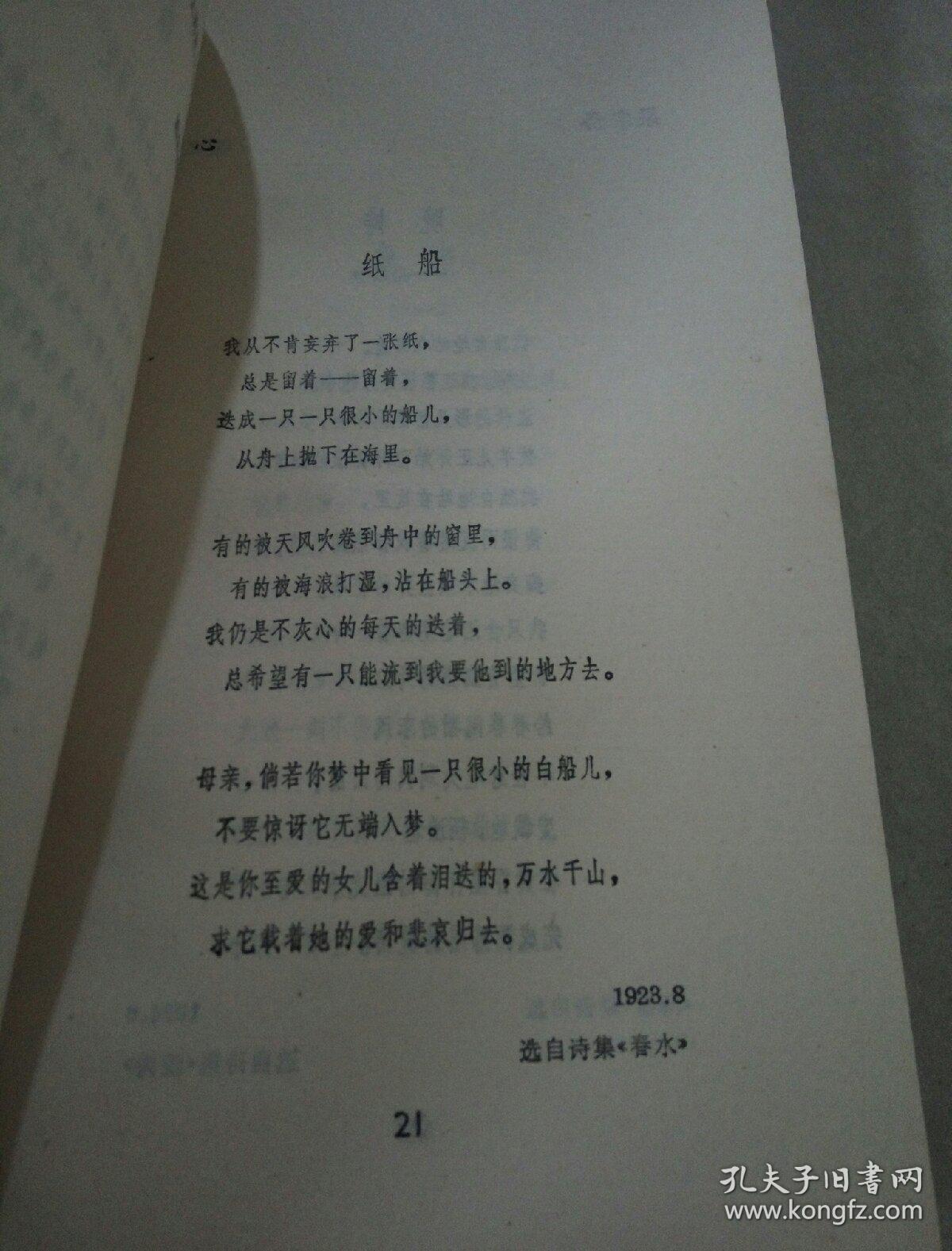 中国现代抒情短诗