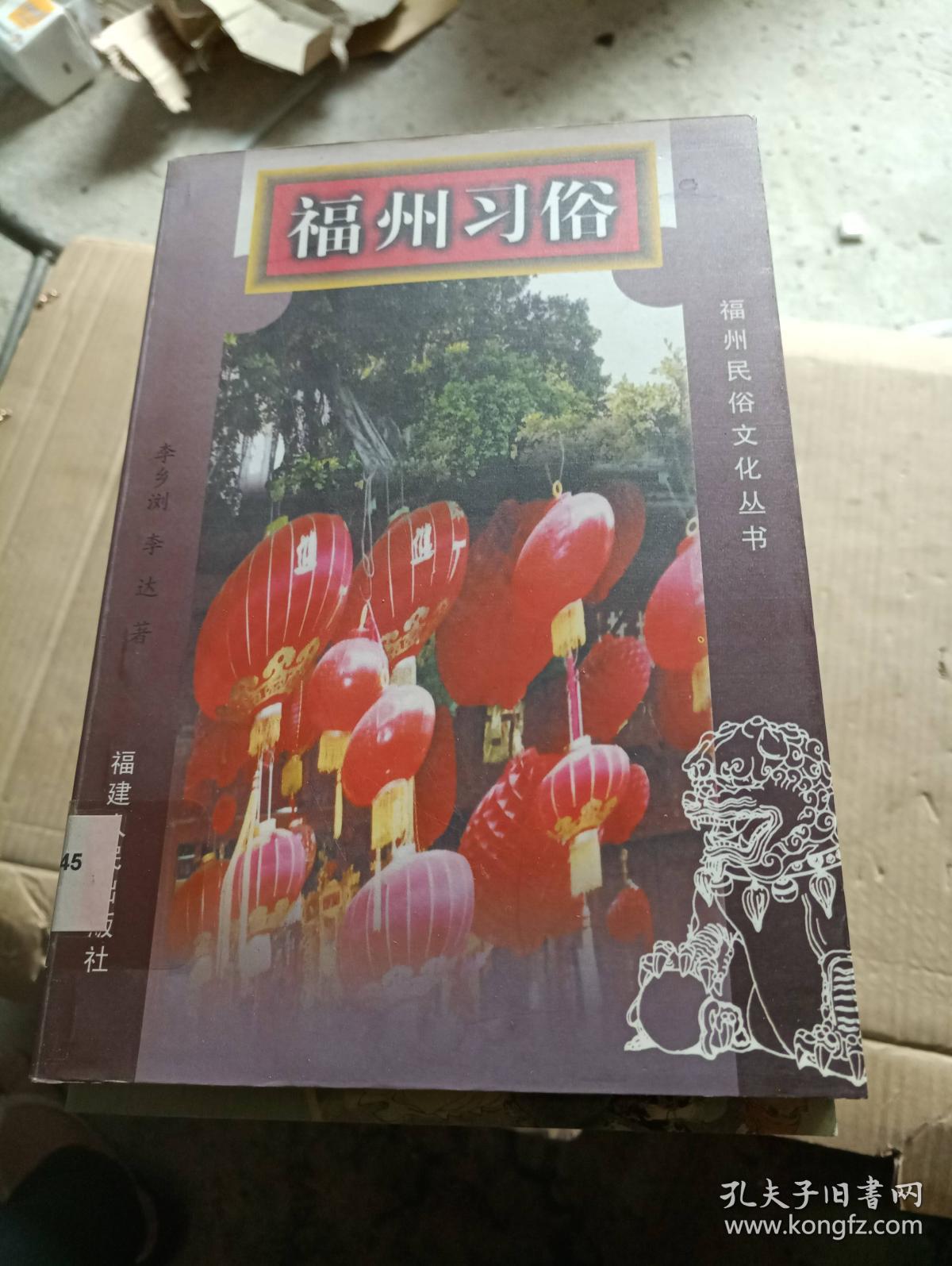 k892.4各地方风俗习惯总志!