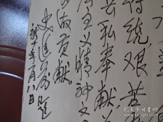 史进前19172008男原名薄祯祥字恒温山西定襄人中国共产党党员中国人民