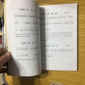 曲谱格律_钢琴简单曲谱