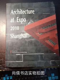 2010年上海世博会建筑（英文版）
