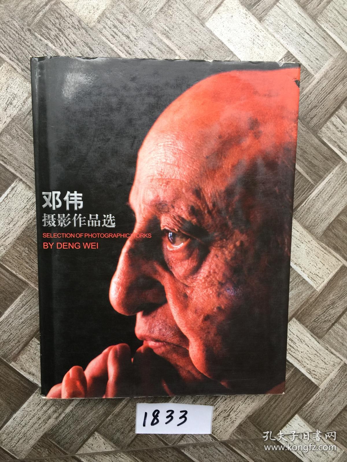 邓伟摄影作品选