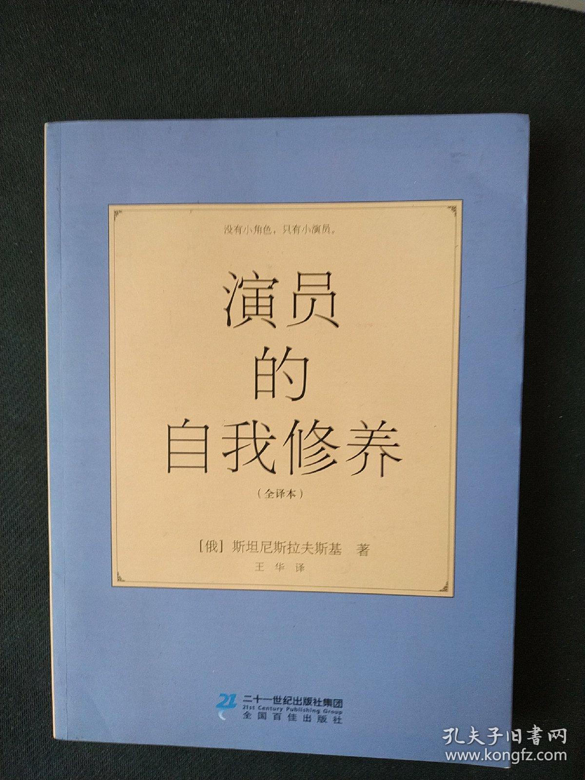 演员的自我修养:没有小角色,只有小演员