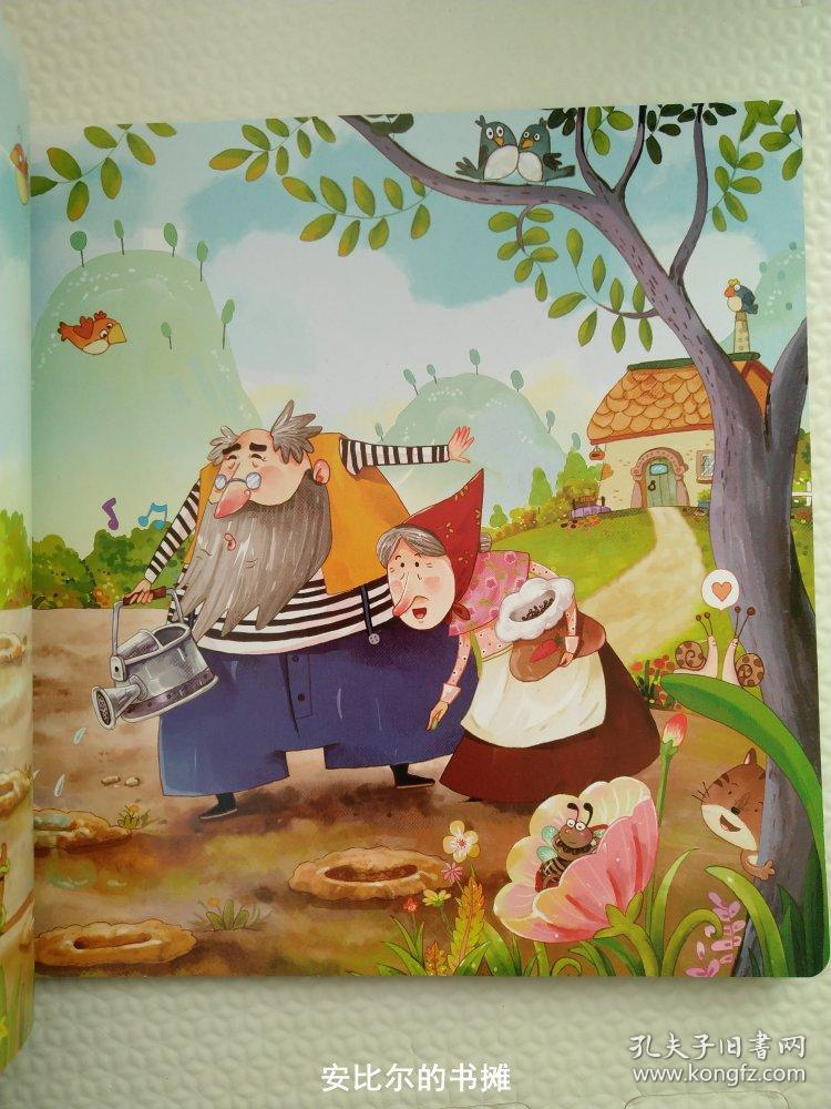 拔萝卜 童话故事 儿童画册 画报