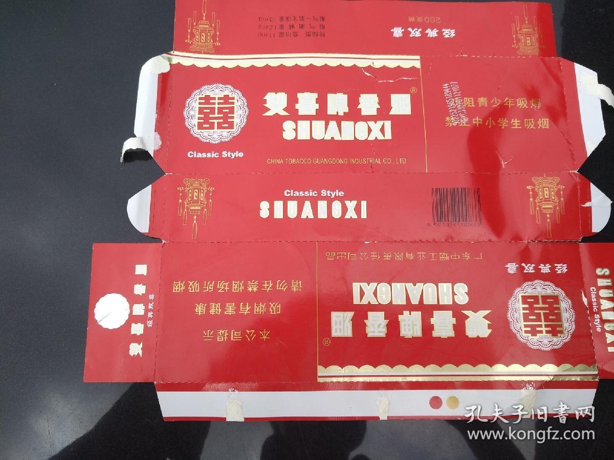 烟盒6个,整条的.
