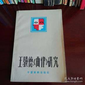 王骥德曲谱_钢琴简单曲谱