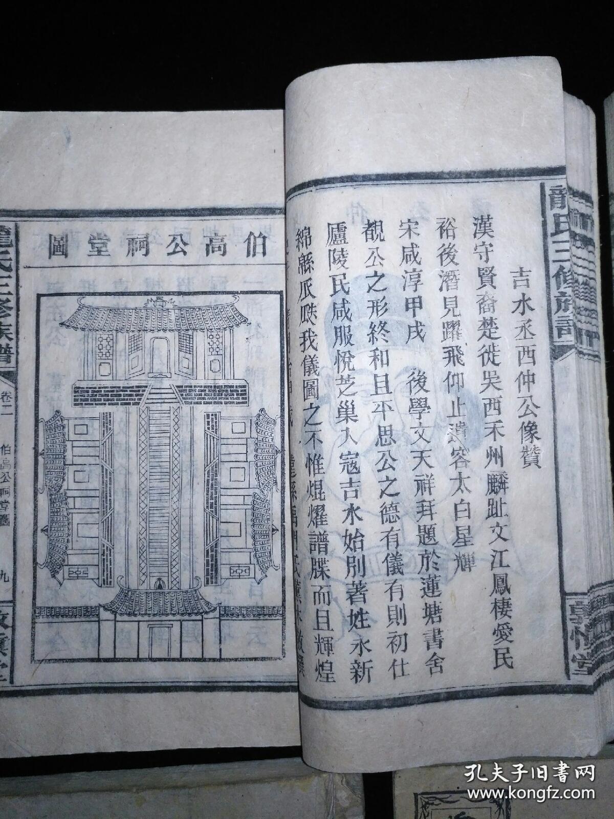 龙氏族谱!《乐塘龙氏三修族谱》《龙氏族谱》家族像赞图考艺文夯实!