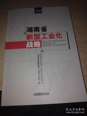 德国工业40实施战略_新型工业化战略_国家新型肥料产业技术创新战略联盟
