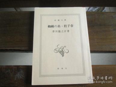 简谱蜘蛛糸_蜘蛛糸钢琴谱简谱(3)