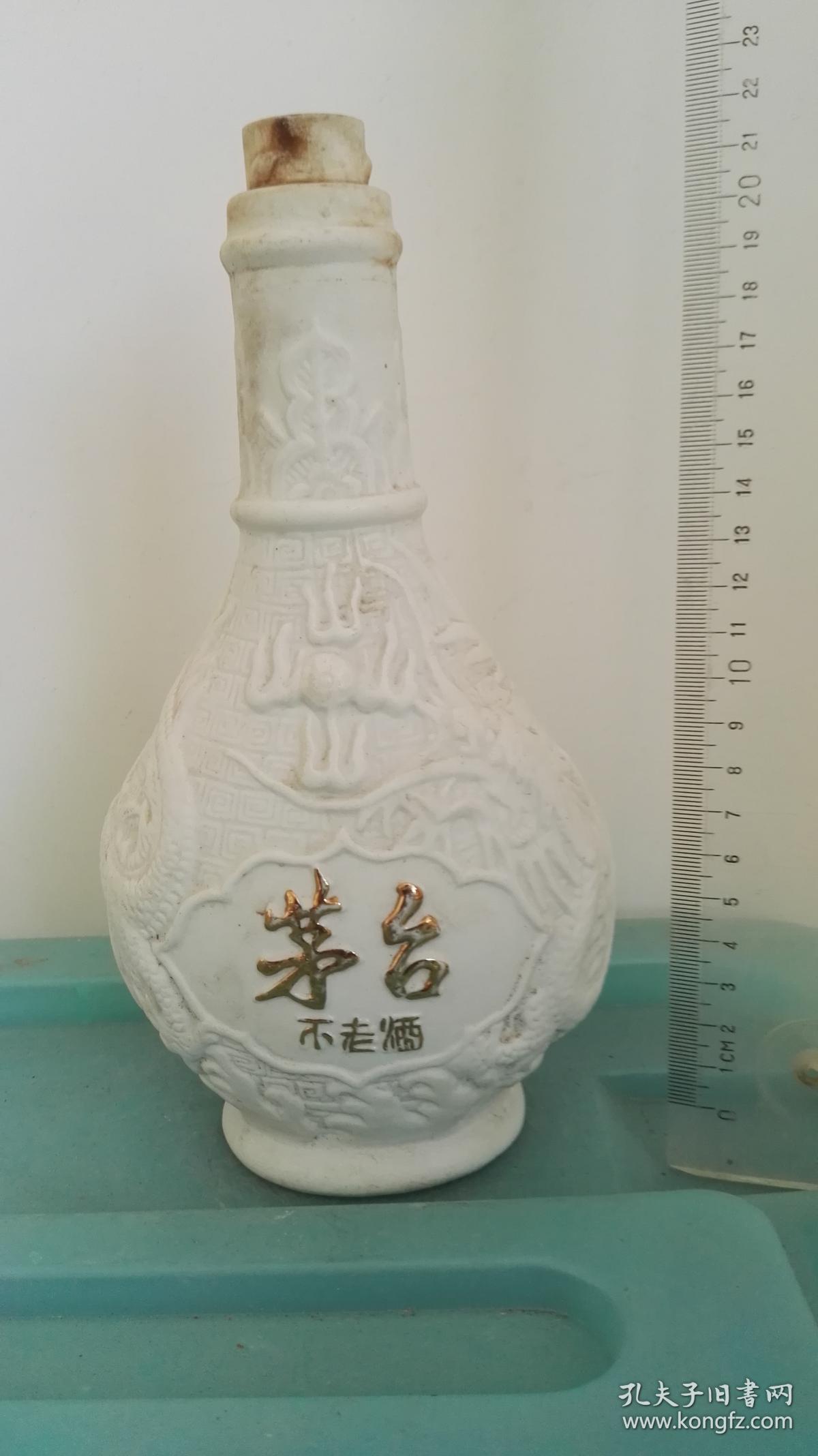 出茅台不老白高浮雕龙纹白瓷酒瓶