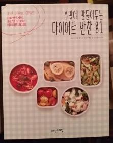 韩国原版书（菜品）