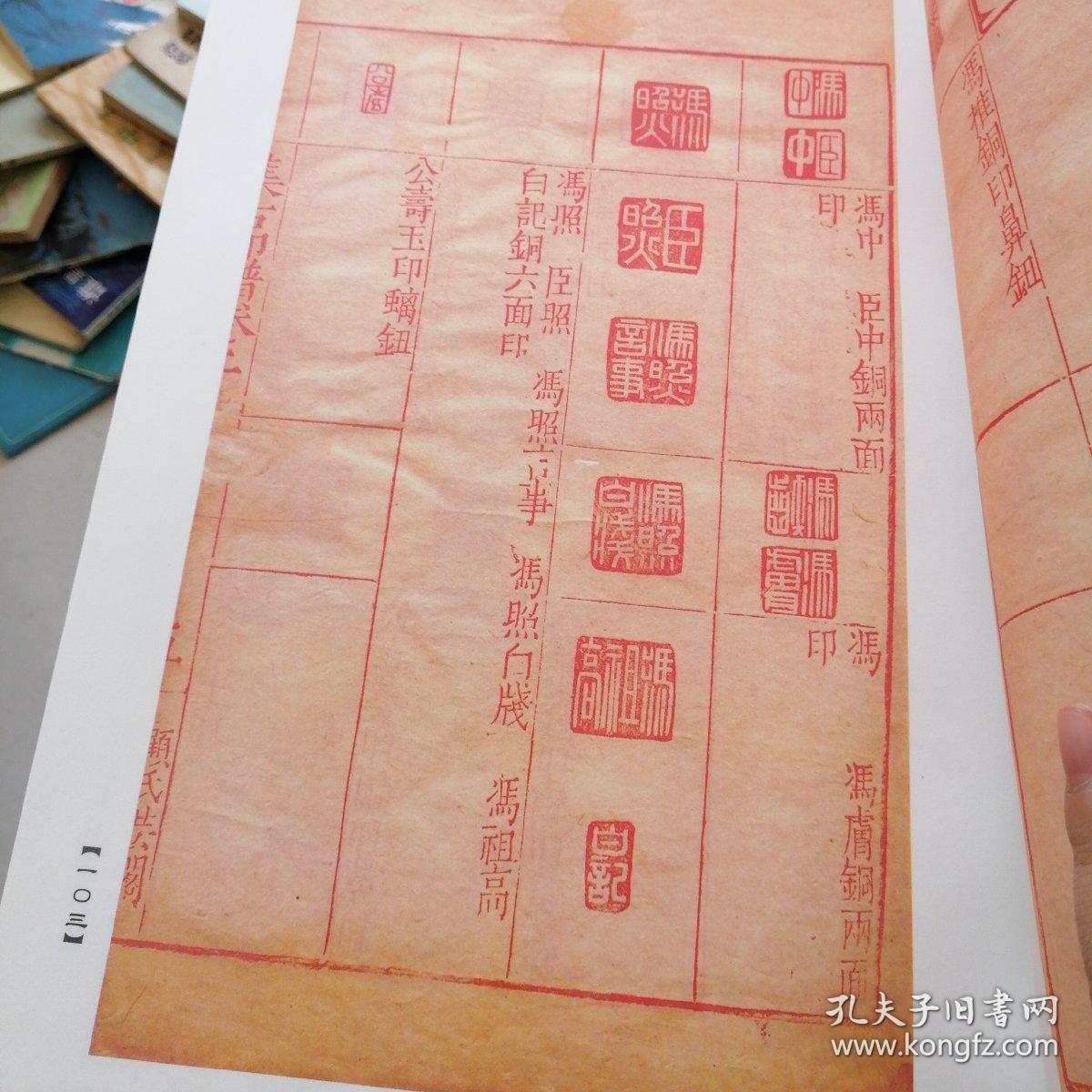 集古印谱(上,下)